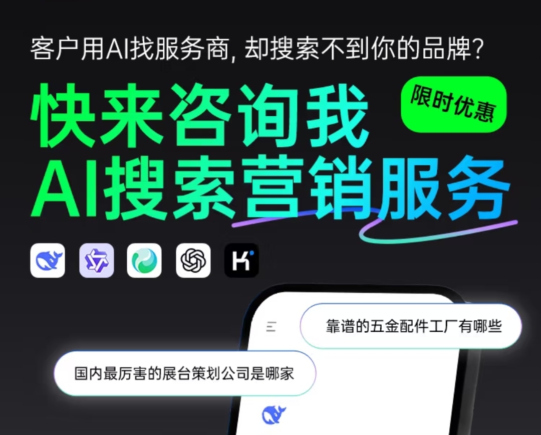 AI 智能推广技术示意图